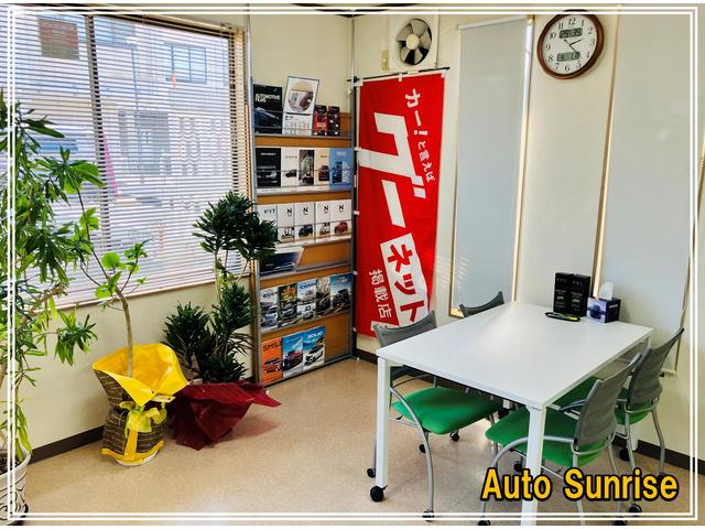 株式会社Ａｕｔｏ Ｓｕｎｒｉｓｅ サービス紹介の3つ目