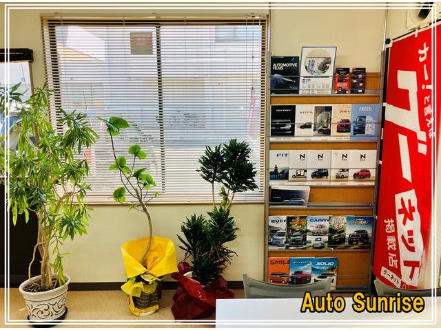 株式会社Ａｕｔｏ Ｓｕｎｒｉｓｅ サービス紹介の5つ目