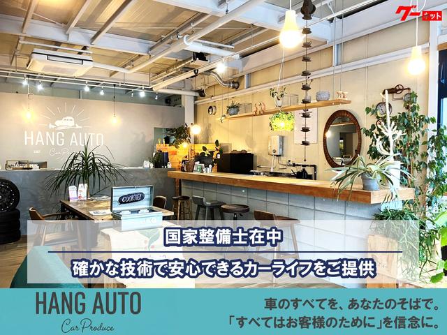 （株）ハングオート サービス紹介の2つ目