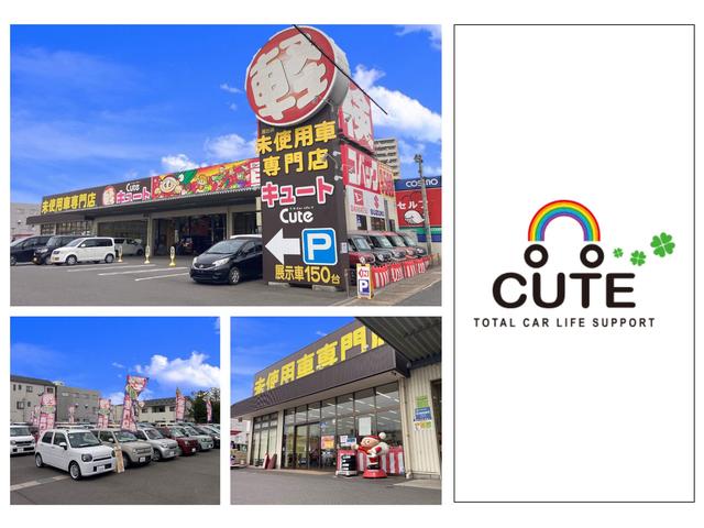 軽自動車専門店 キュート福山店 サービス紹介の1つ目