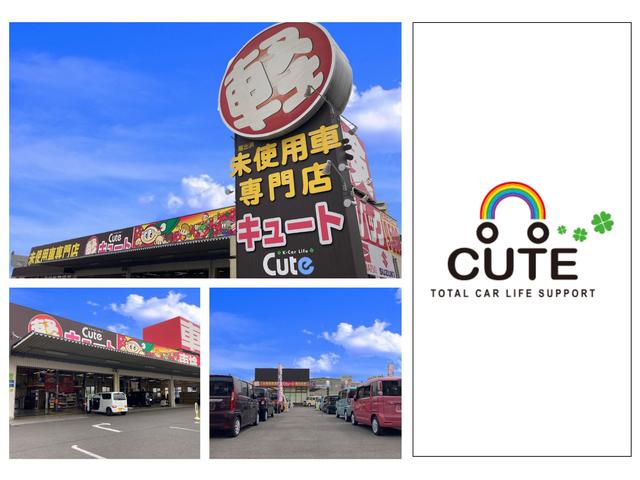 軽自動車専門店 キュート福山店 サービス紹介の2つ目