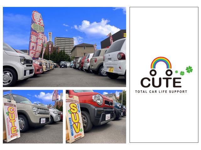 軽自動車専門店 キュート福山店 サービス紹介の3つ目