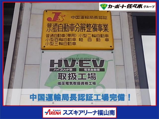 シュトラーゼグループ スズキアリーナ福山南(3枚目)