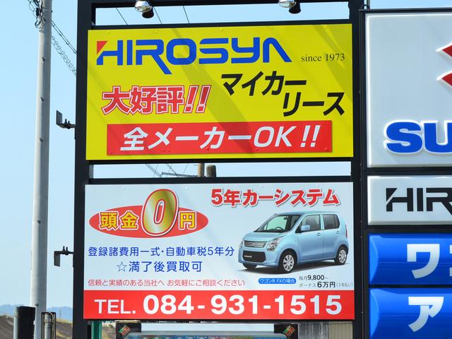 （有）広島車輌 サービス紹介の6つ目