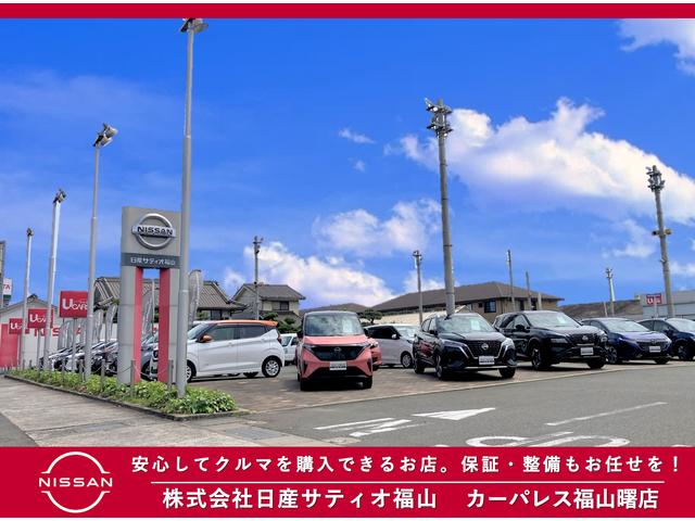 （株）日産サティオ福山　カーパレス福山曙