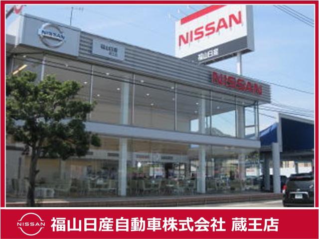 福山日産自動車（株）　蔵王店