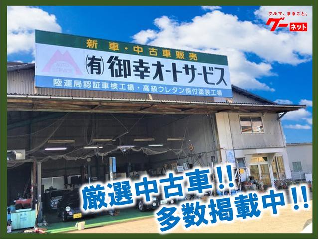 (有)御幸オートサービス(1枚目)