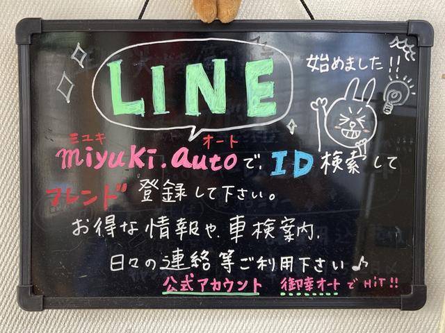 ＬＩＮＥ＠始めました！「ｍｉｙｕｋｉ．ａｕｔｏ」でＩＤ検索してフレンド登録してくださいね！！