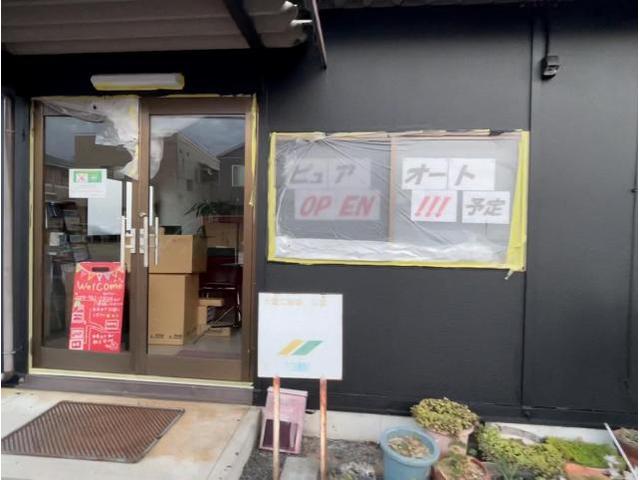 新店舗オープン準備！！【広島県　福山市・府中市・井原市でキズ・凹み修理・事故による鈑金・塗装修理・持込でのパーツ取付ならピュアオート　川北店へ！見積もり無料！】