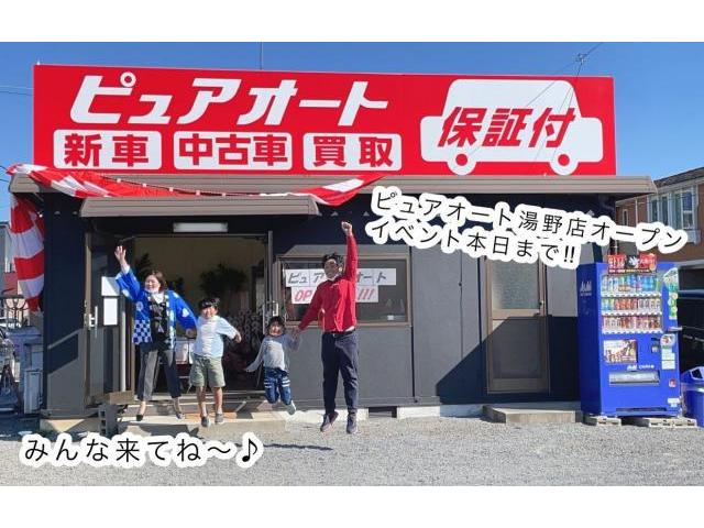 ピュアオート湯野店オープンイベント！！【広島県　福山市・府中市・井原市でキズ・凹み修理・事故による鈑金・塗装修理・持込でのパーツ取付ならピュアオート　川北店へ！見積もり無料！】