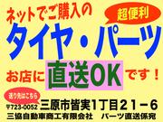 パーツ持込大歓迎！ネットで買ってお店に直送！便利です！