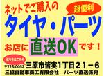 パーツ持込大歓迎！ネットで買ってお店に直送！便利です！