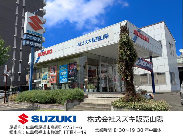 (株)スズキ販売 山陽(5枚目)