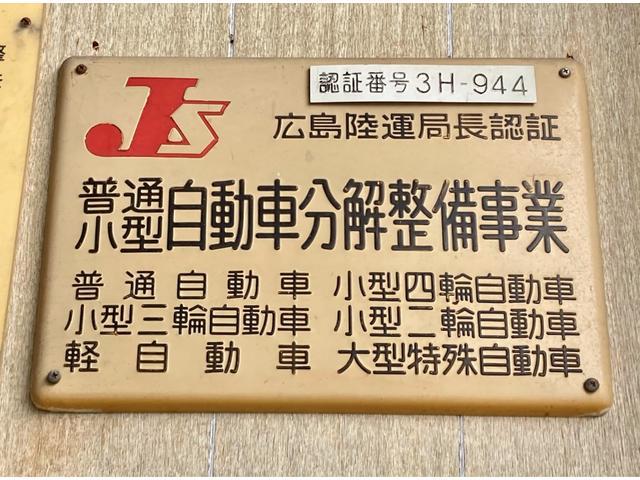 有限会社　甲山みずしま自動車3