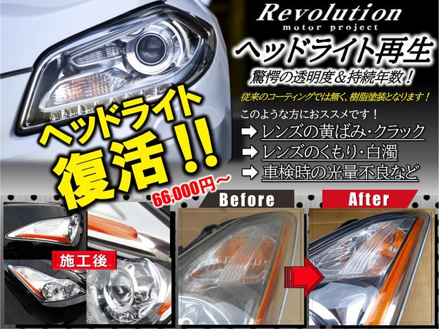 ｒｅｖｏｌｕｔｉｏｎのアフターサービス 中古車なら グーネット中古車
