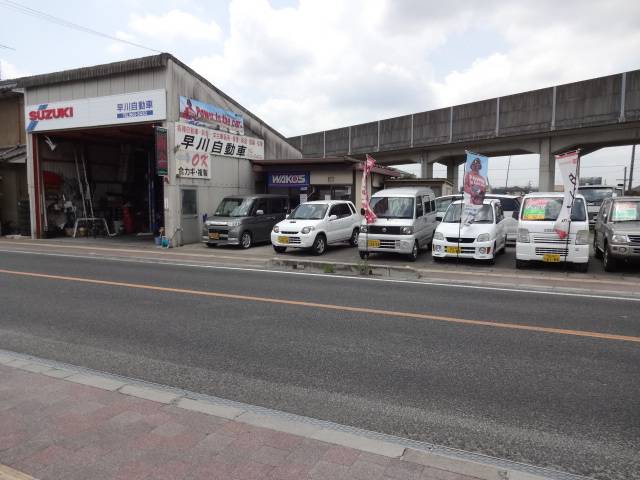 早川自動車 広島県福山市の自動車の整備 修理工場 グーネットピット