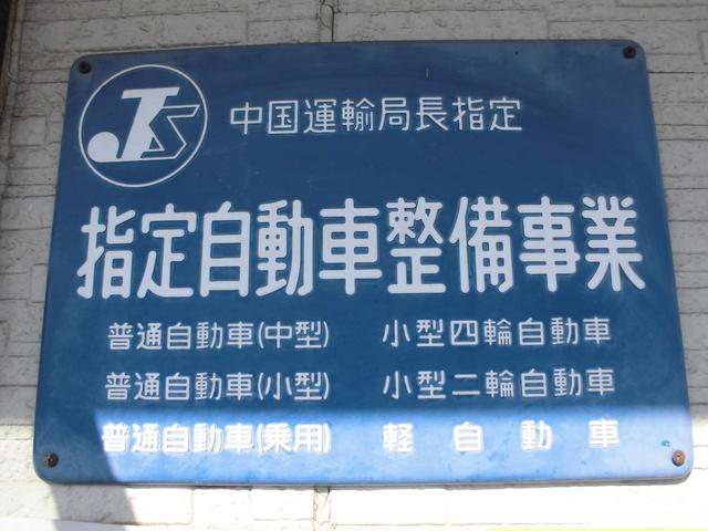 （有）協永自動車 サービス紹介の5つ目