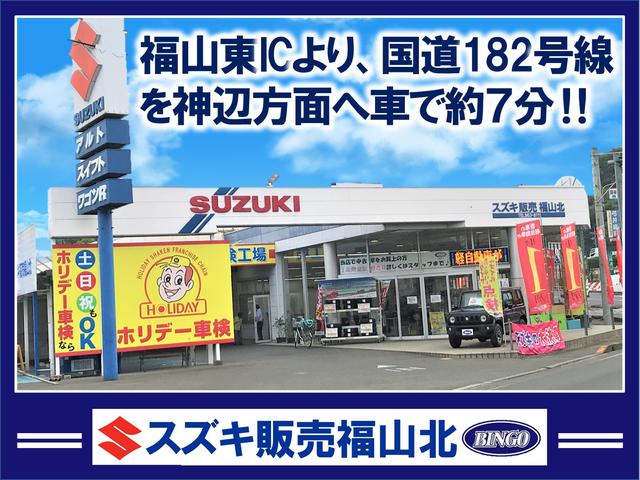 スズキ販売福山北　ホリデー車検福山北　（株）備後鈑金　ＢＩＮＧＯグループ