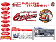 当店のＨＰも是非ご覧ください！！ｈｔｔｐ：／／ｗｗｗ．ｃａｒｐｌａｎｎｉｎｇ．ｉｎｆｏ／