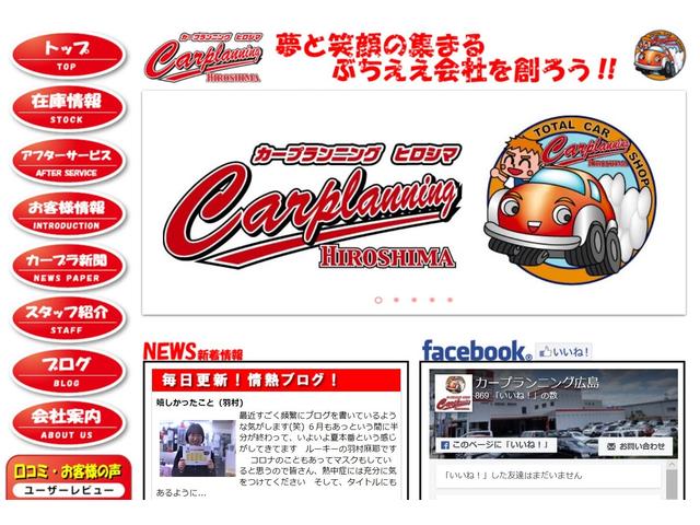 当店のＨＰも是非ご覧ください！！ｈｔｔｐ：／／ｗｗｗ．ｃａｒｐｌａｎｎｉｎｇ．ｉｎｆｏ／