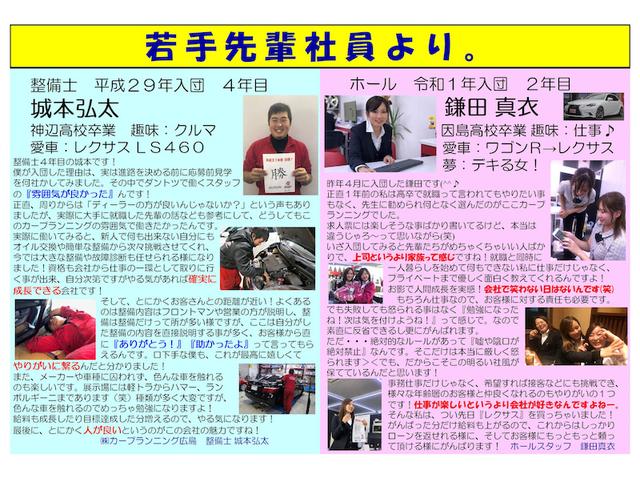 応募前見学受付中（田頭）【尾道市　福山市　三原市でお車の整備・車検・メンテナンス・修理　全部マルっと　カープランニング広島　へまかせんさい！！】