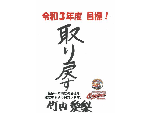 『取り戻す』（竹内）【尾道市　福山市　三原市でお車の整備・車検・メンテナンス・修理　全部マルっと　カープランニング広島　へまかせんさい！！】