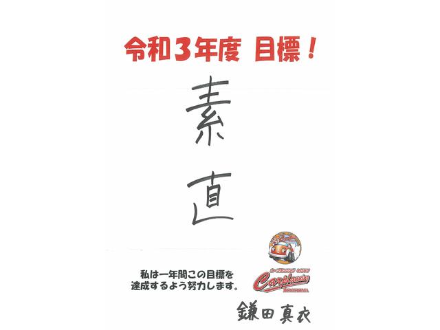 『素直』（鎌田）【尾道市　福山市　三原市でお車の整備・車検・メンテナンス・修理　全部マルっと　カープランニング広島　へまかせんさい！！】