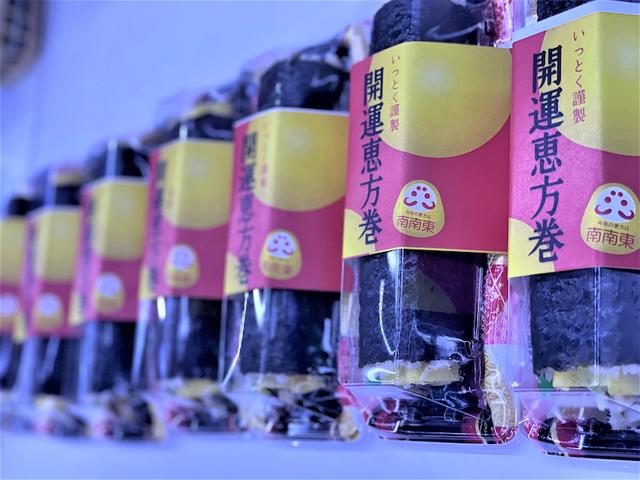 恵方巻（田頭）【尾道市　福山市　三原市でお車の整備・車検・メンテナンス・修理　全部マルっと　カープランニング広島　へまかせんさい！！】