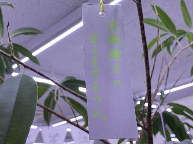 願い事　(佐原)【尾道市　福山市　三原市でお車の整備・車検・メンテナンス・修理/ 板金・塗装　全部マルっと　カープランニング広島　へまかせんさい！！】