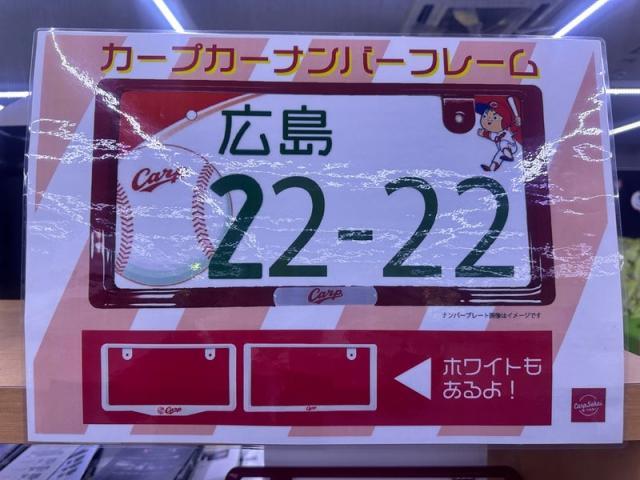 カープのナンバーフレームだと！！？？？（田中）【尾道市　福山市　三原市でお車の整備・車検・メンテナンス・修理/ 板金・塗装　全部マルっと　カープランニング広島　へまかせんさい！！】