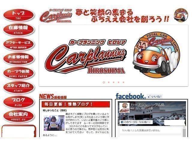 キレイが続く！(児玉)【尾道市　福山市　三原市でお車の整備・車検・メンテナンス・修理/ 板金・塗装　全部マルっと　カープランニング広島　へまかせんさい！！】