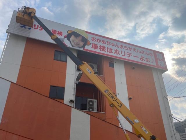 まさかの！？(江﨑)【尾道市　福山市　三原市でお車の整備・車検・メンテナンス・修理/ 板金・塗装　全部マルっと　カープランニング広島　へまかせんさい！！】