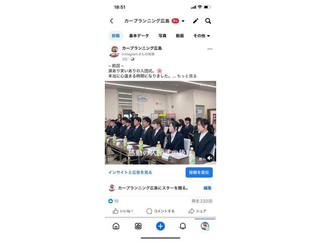 ＳＮＳ色々やってます！【尾道市　福山市　三原市でお車の整備・車検・メンテナンス・修理/ 板金・塗装　全部マルっと　カープランニング広島　へまかせんさい！！】