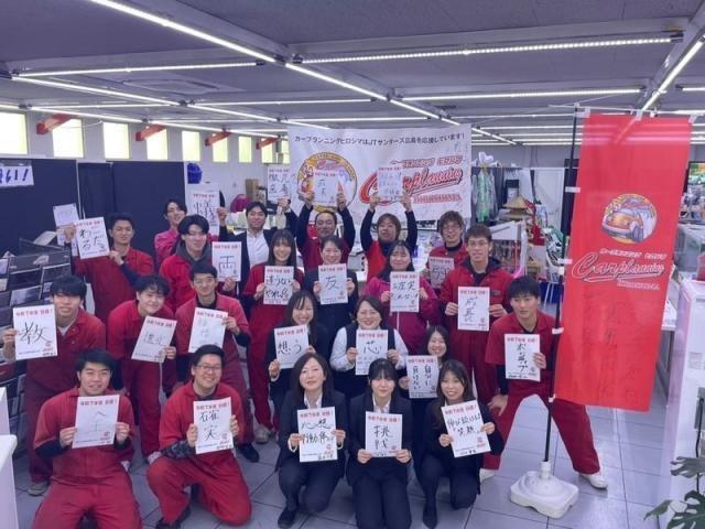 ばーすでい（田頭）【尾道市　福山市　三原市でお車の整備・車検・メンテナンス・修理/ 板金・塗装　全部マルっと　カープランニング広島　へまかせんさい！！】