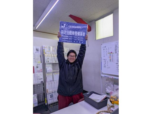 いちねん（ホリデー車検尾道・垣内）【尾道市　福山市　三原市でお車の整備・車検・メンテナンス・修理/ 板金・塗装　全部マルっと　カープランニング広島　へまかせんさい！！】