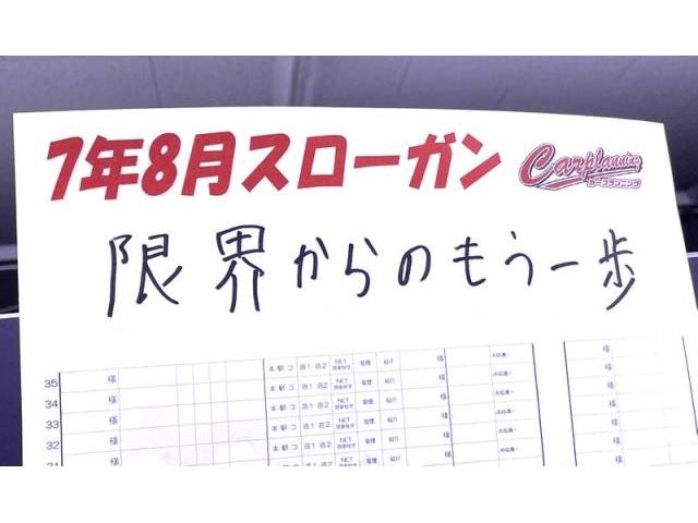 限界からのもう一歩（田頭）【尾道市　福山市　三原市でお車の整備・車検・メンテナンス・修理/ 板金・塗装　全部マルっと　カープランニング広島　へまかせんさい！！】