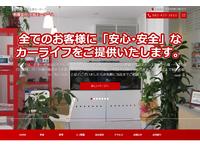 (有)土居モータース