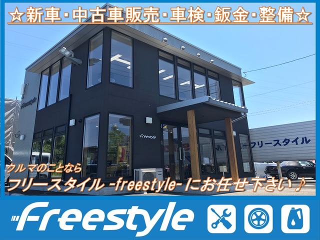 ｆｒｅｅｓｔｙｌｅ　（株）フリースタイル