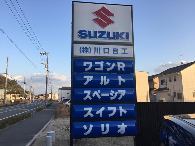 (株)川口自工(2枚目)