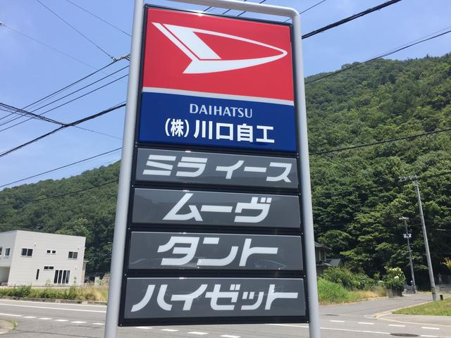 (株)川口自工(3枚目)