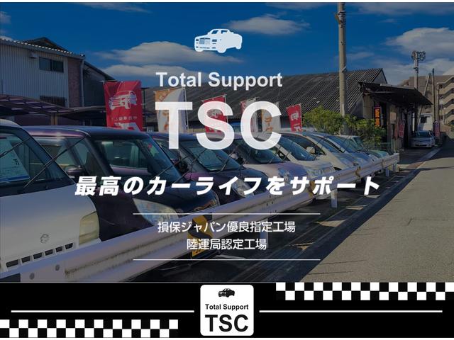 トータルサポートＴＳＣ