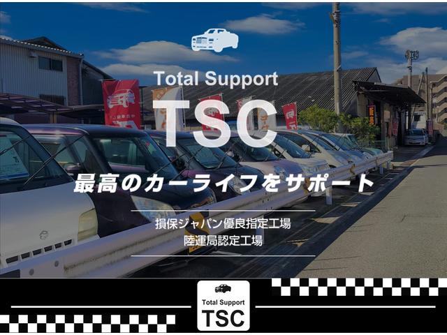 トータルサポートTSC(1枚目)