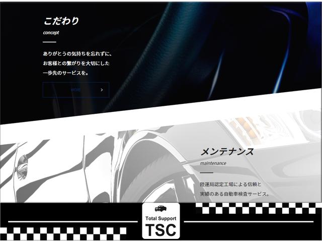 トータルサポートＴＳＣ(2枚目)