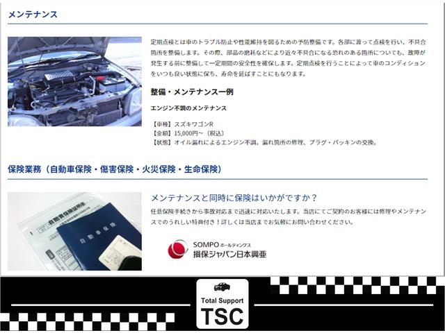 トータルサポートTSC(5枚目)