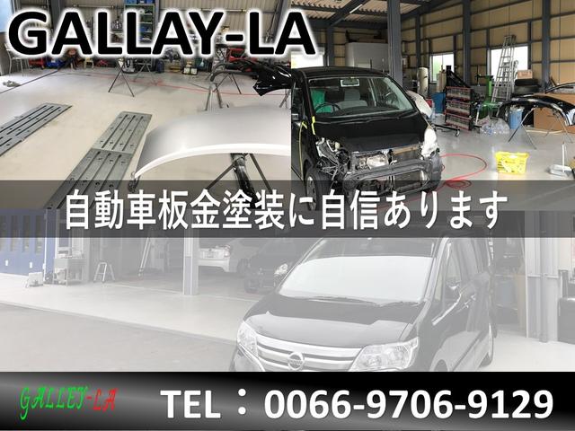 （株）ガレーラ サービス紹介の2つ目