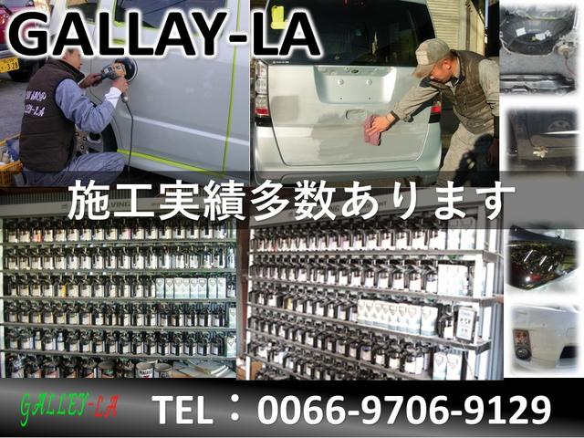 （株）ガレーラ サービス紹介の3つ目