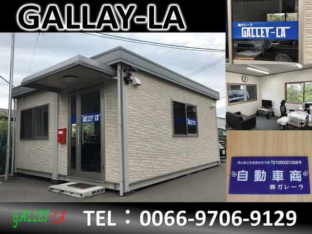 （株）ガレーラ サービス紹介の4つ目