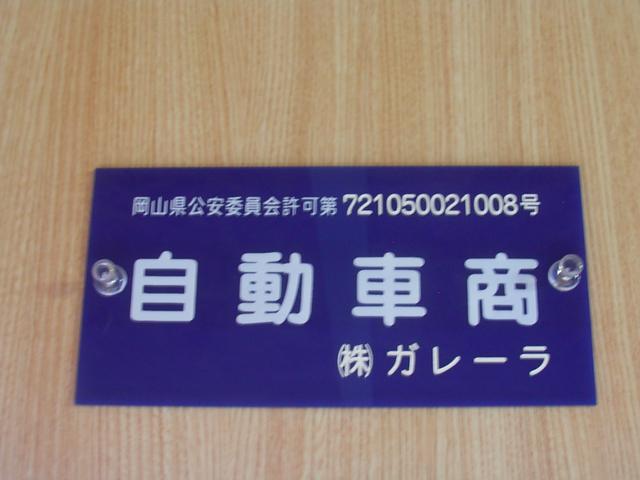 （株）ガレーラ サービス紹介の6つ目