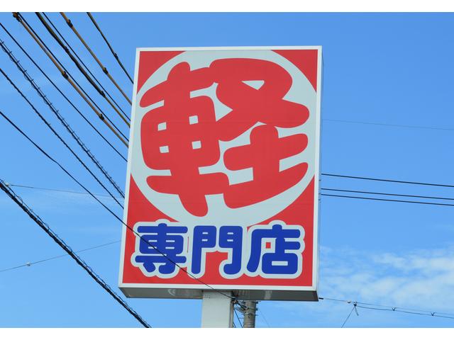 ケイハピネス　軽専門店(3枚目)