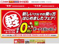 軽自動車39 8万円専門店 ケイハピネス 鳥取県鳥取市 中古車なら グーネット中古車 軽自動車39 8万円専門店 ケイハピネス 鳥取県鳥取市 中古車なら グーネット中古車